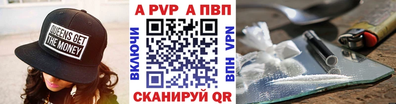 A-PVP крисы CK  Купить закладки  Северо-Курильск 