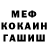 ГЕРОИН хмурый Arik Arov