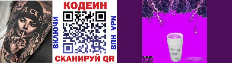 Купить  Северо-Курильск  Кодеиновый сироп Lean напиток Lean (лин) 