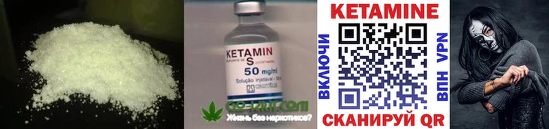 Кетамин ketamine  Купить  Северо-Курильск 