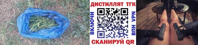 Купить где  Северо-Курильск  ТГК вейп с тгк 